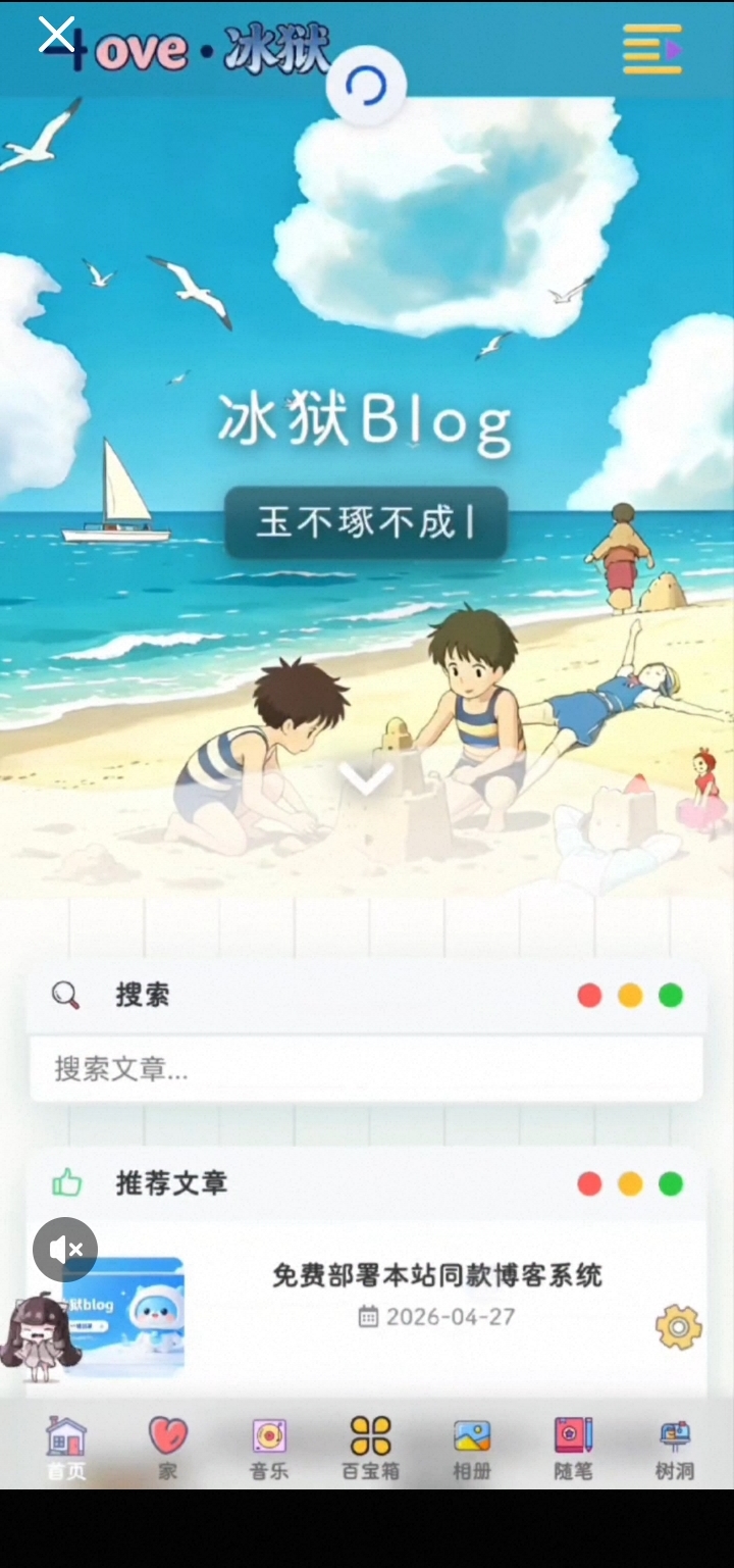 最美博客系统网站源码-绵羊社区